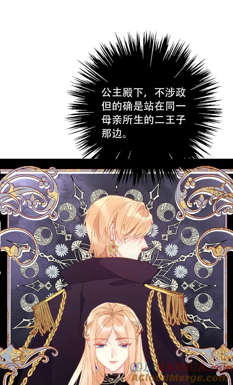 131 宴会会谈 第19页