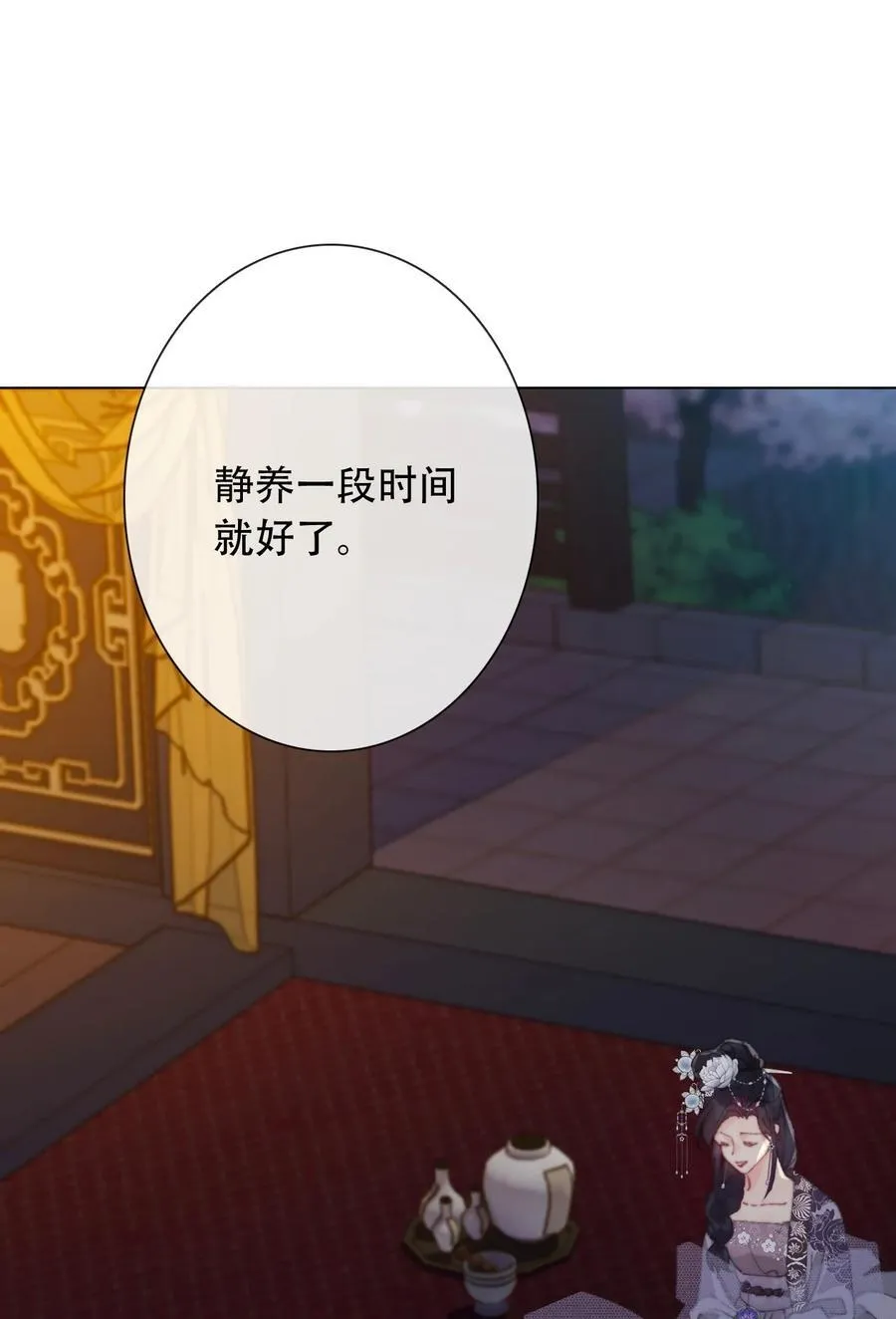 131 宴会会谈 第23页