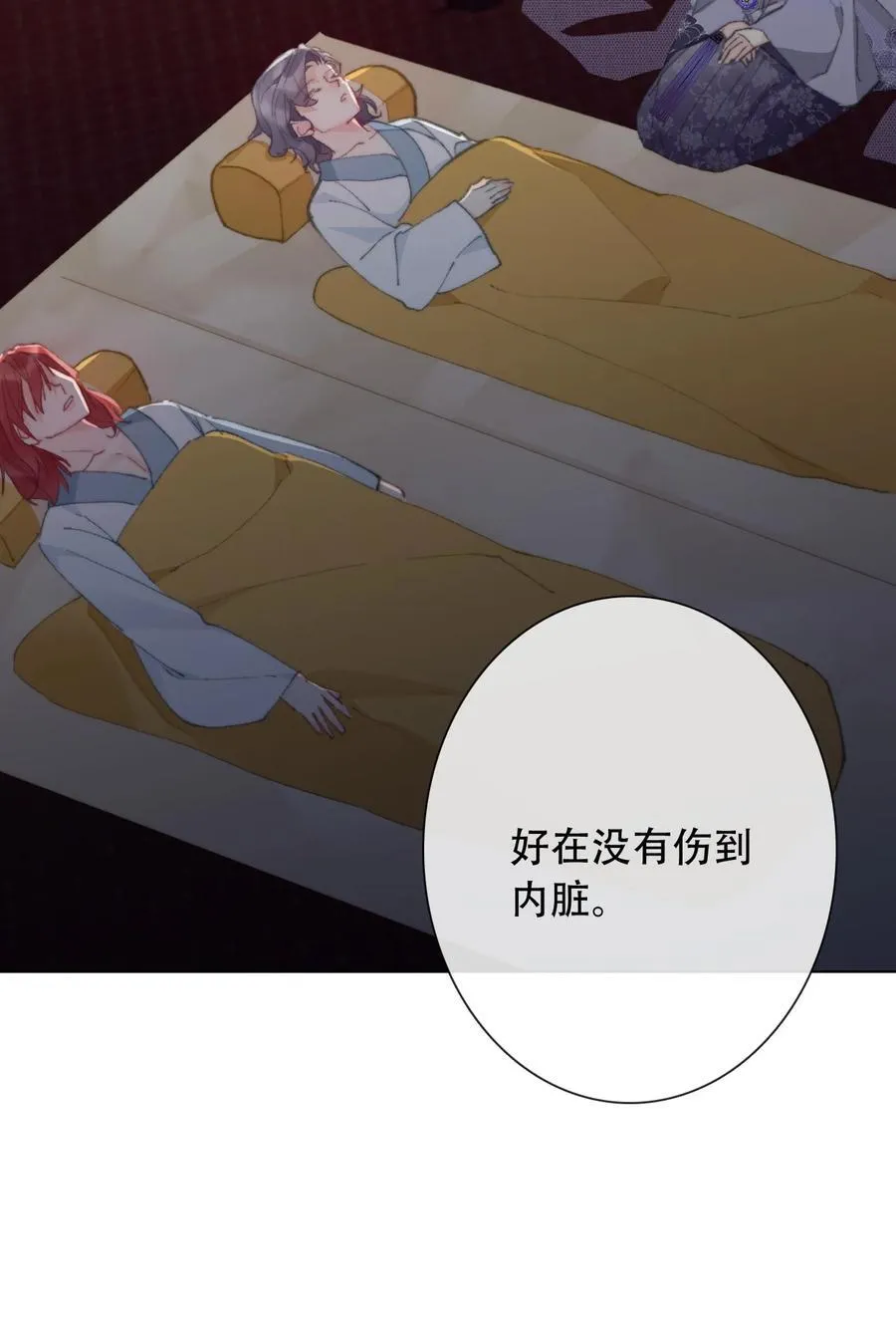 131 宴会会谈 第24页