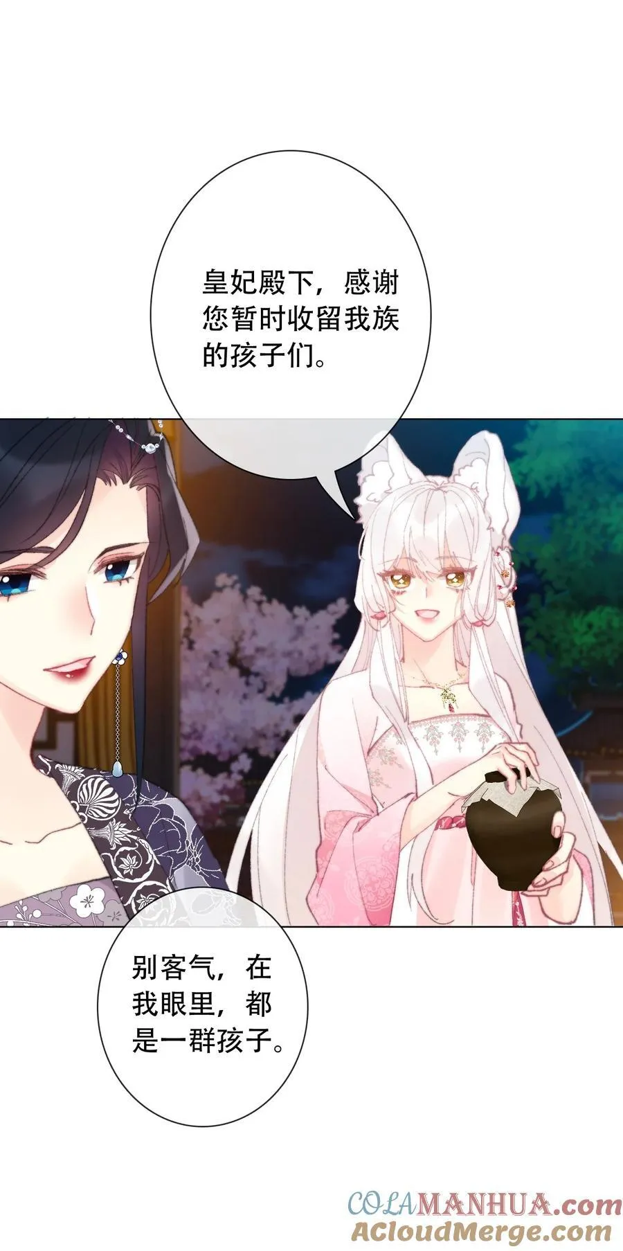 131 宴会会谈 第25页