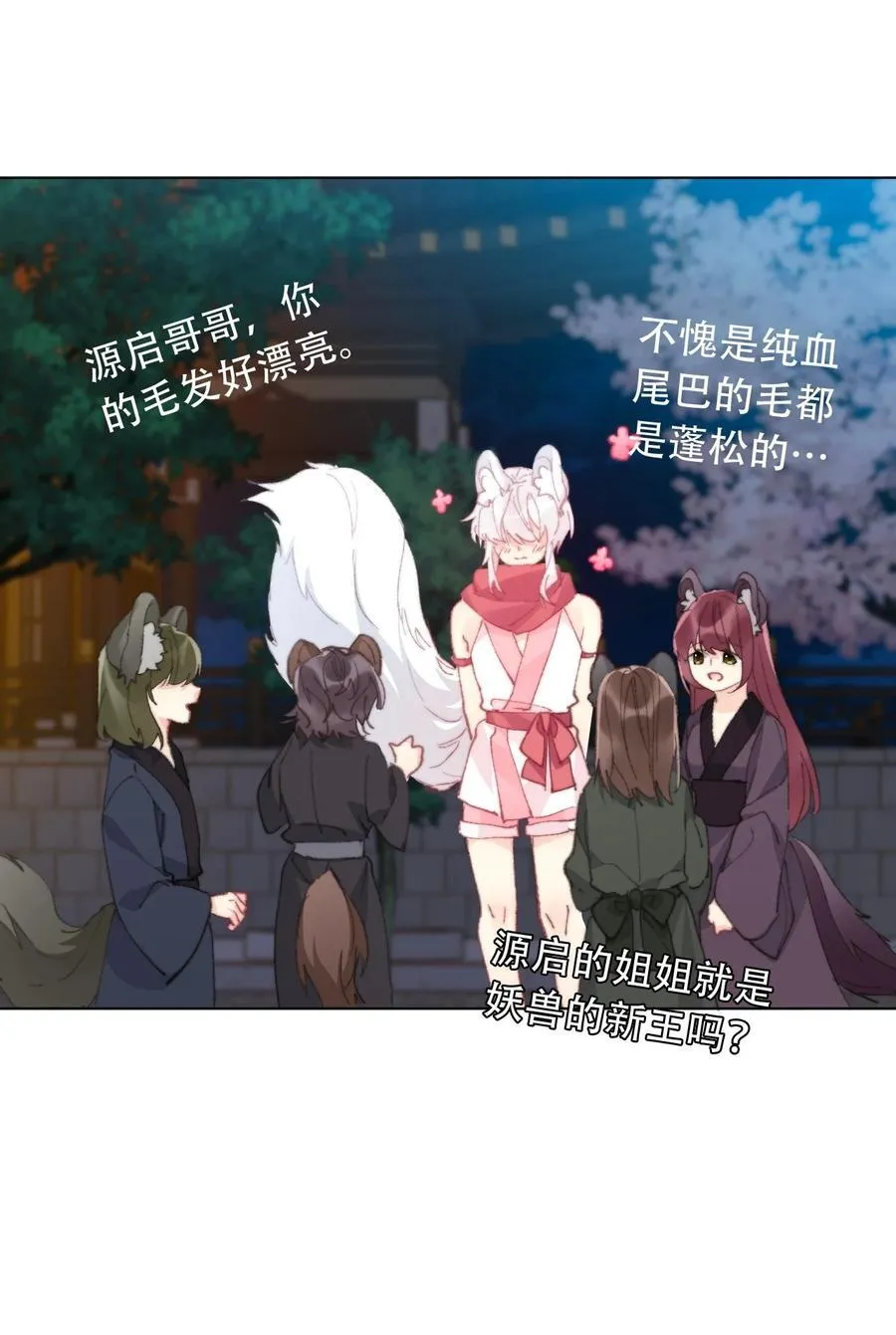 131 宴会会谈 第26页