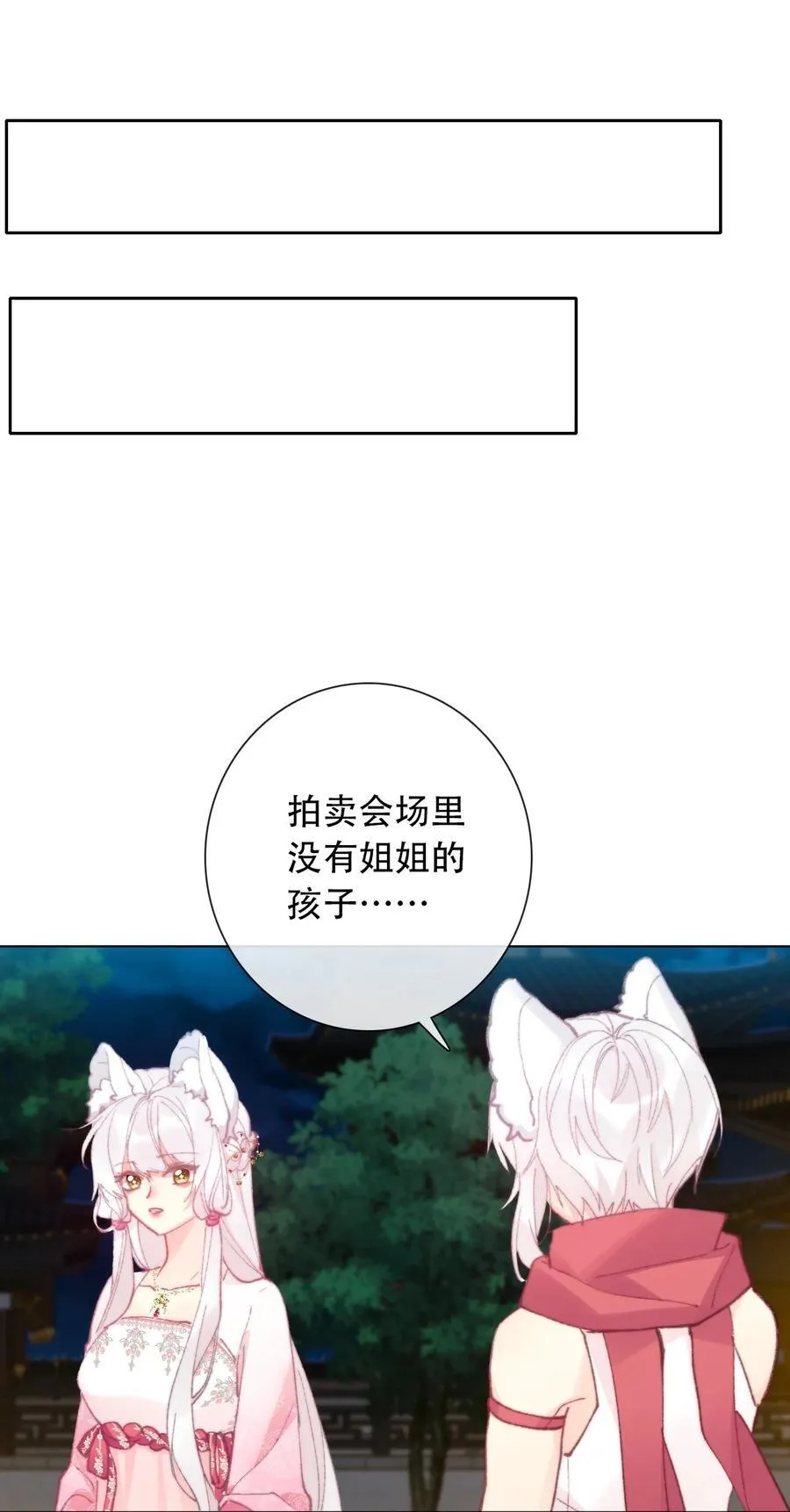 131 宴会会谈 第30页
