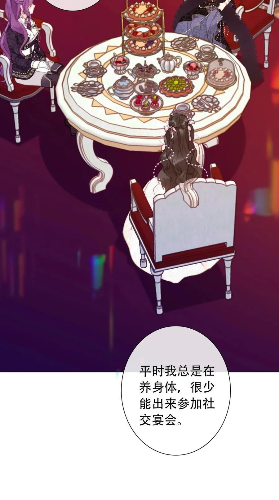 131 宴会会谈 第41页