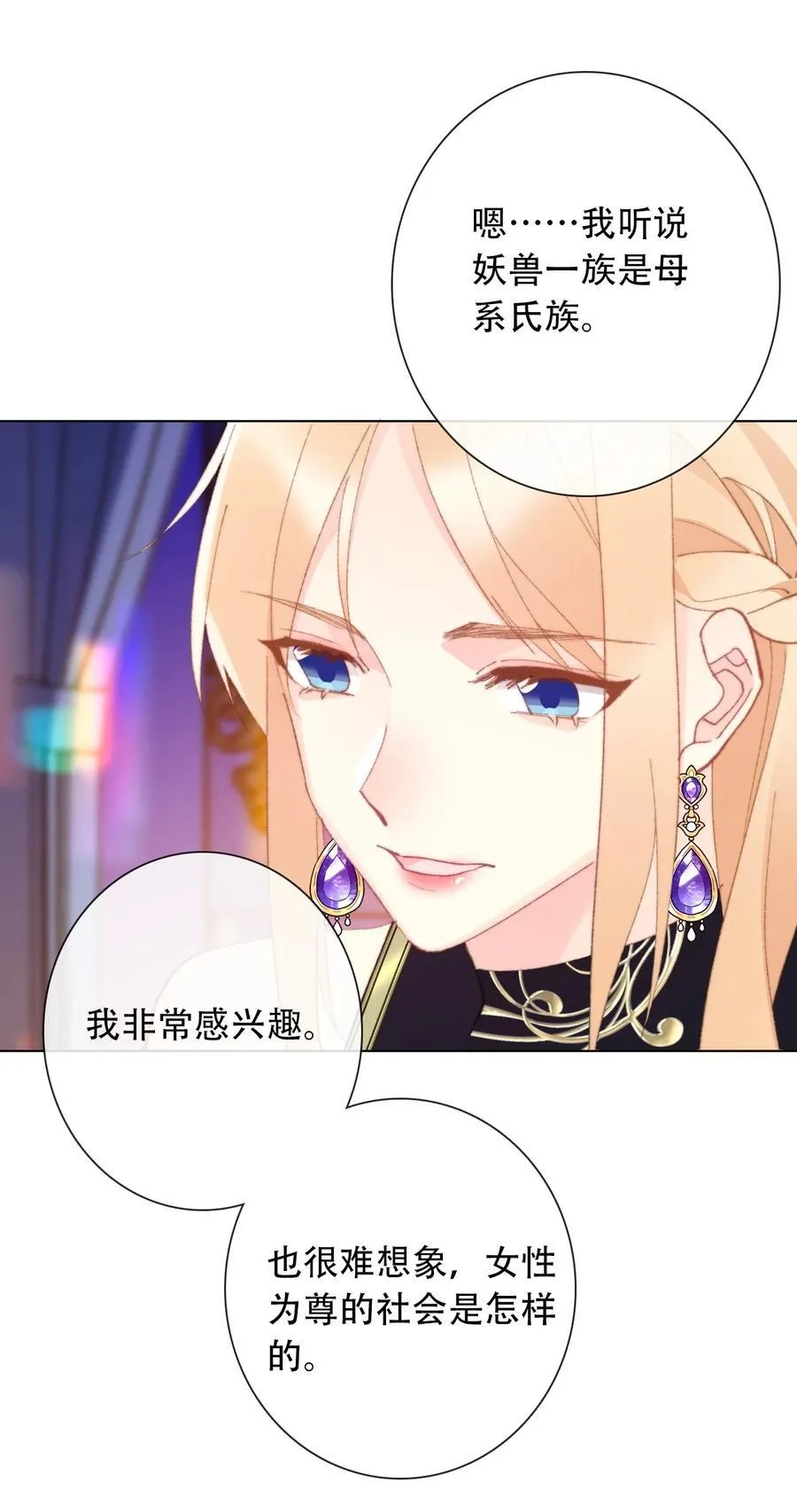 131 宴会会谈 第45页