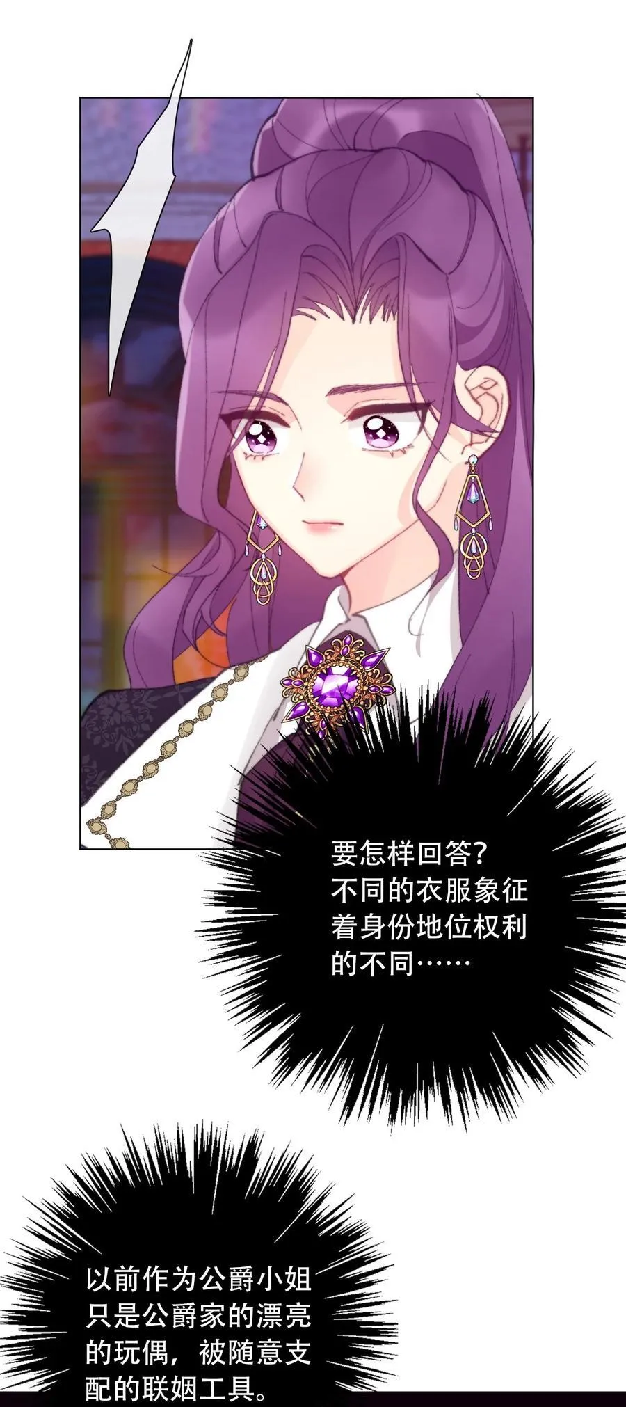 131 宴会会谈 第47页