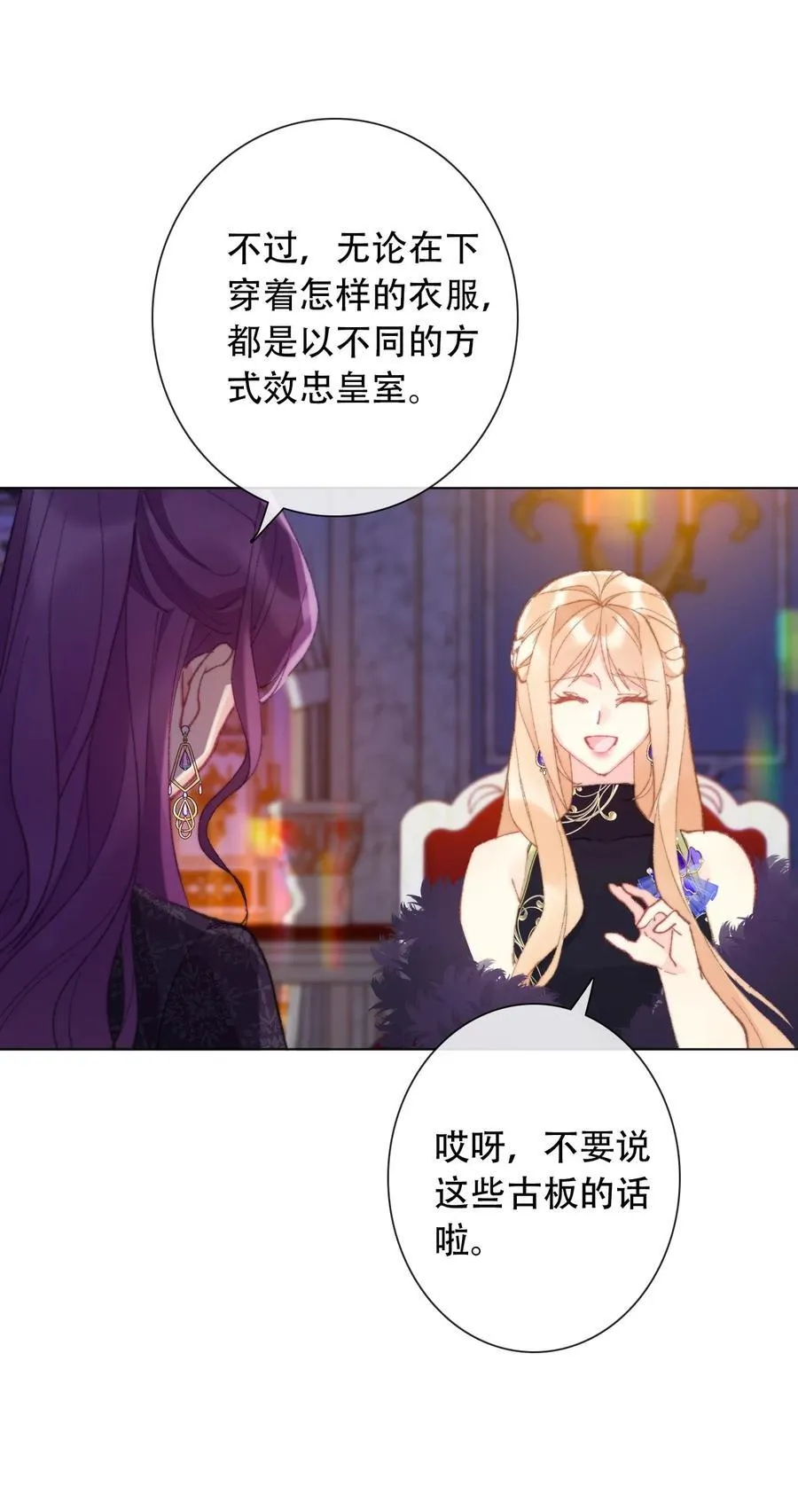 131 宴会会谈 第50页