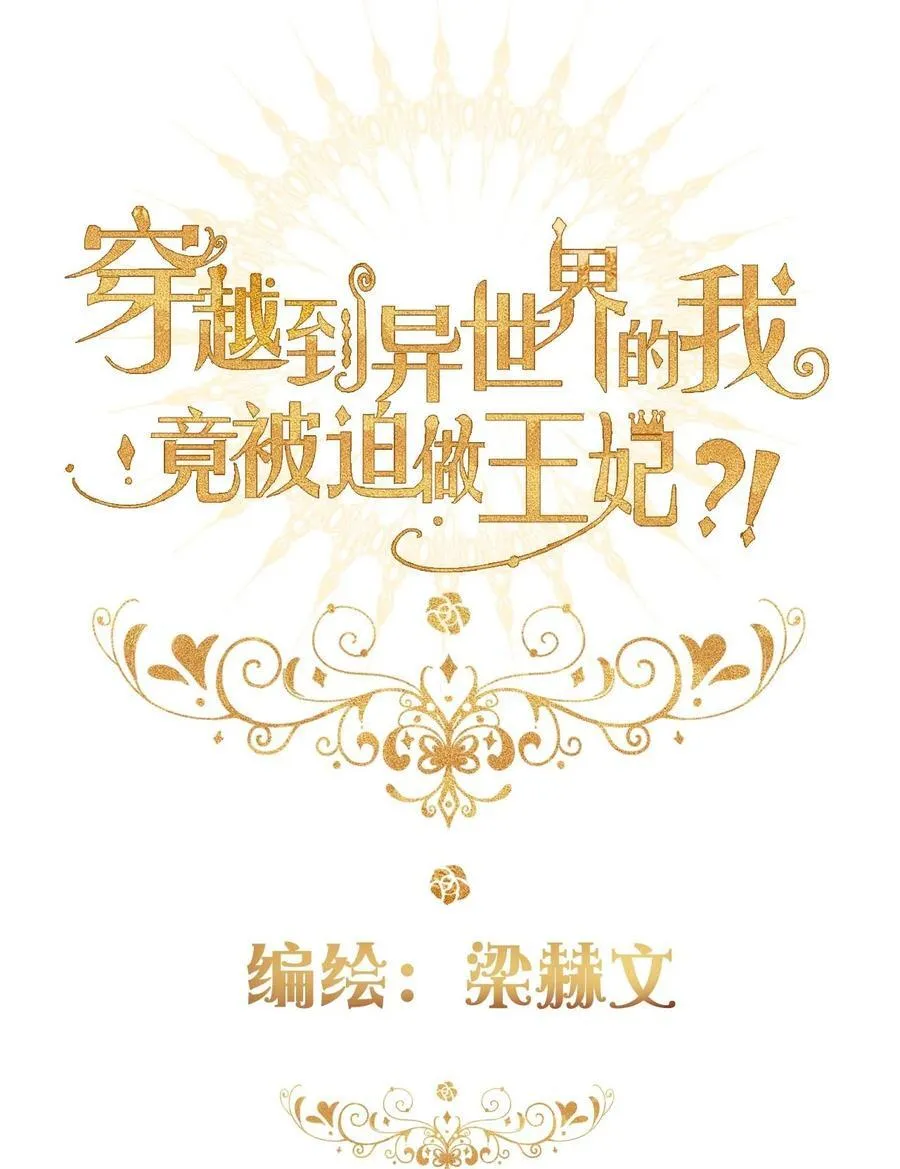132 见面礼 第2页