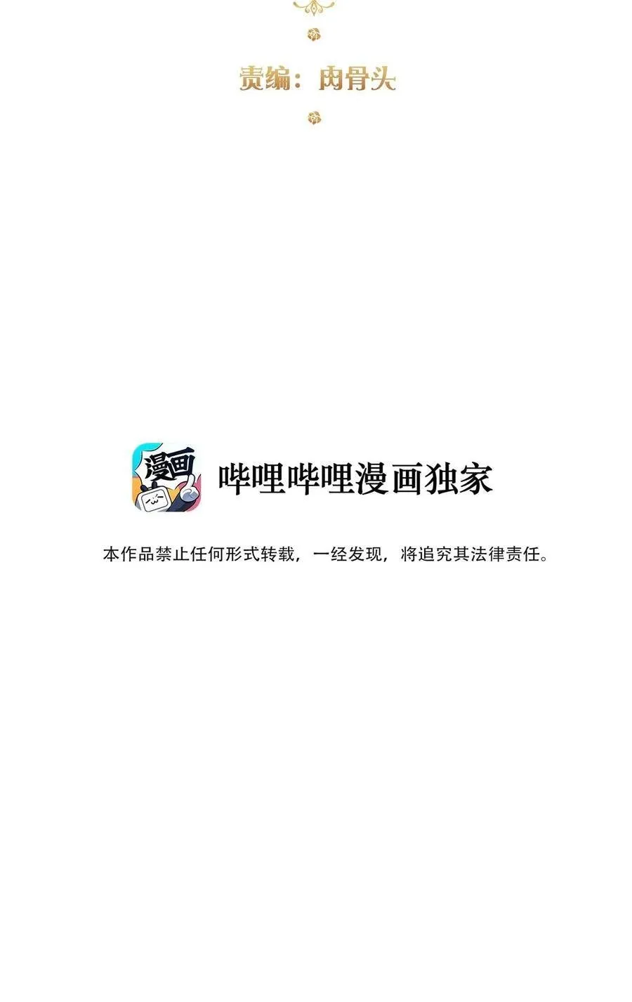 132 见面礼 第3页