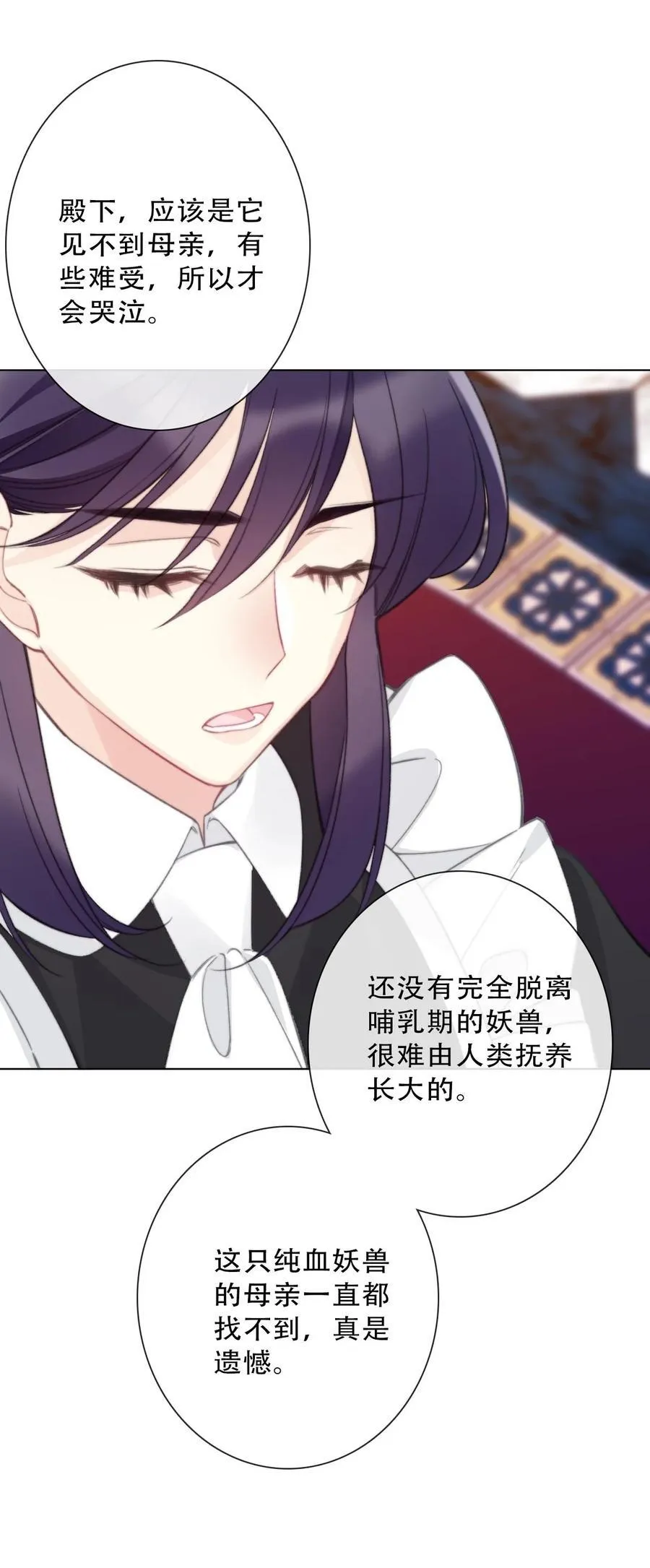 132 见面礼 第18页
