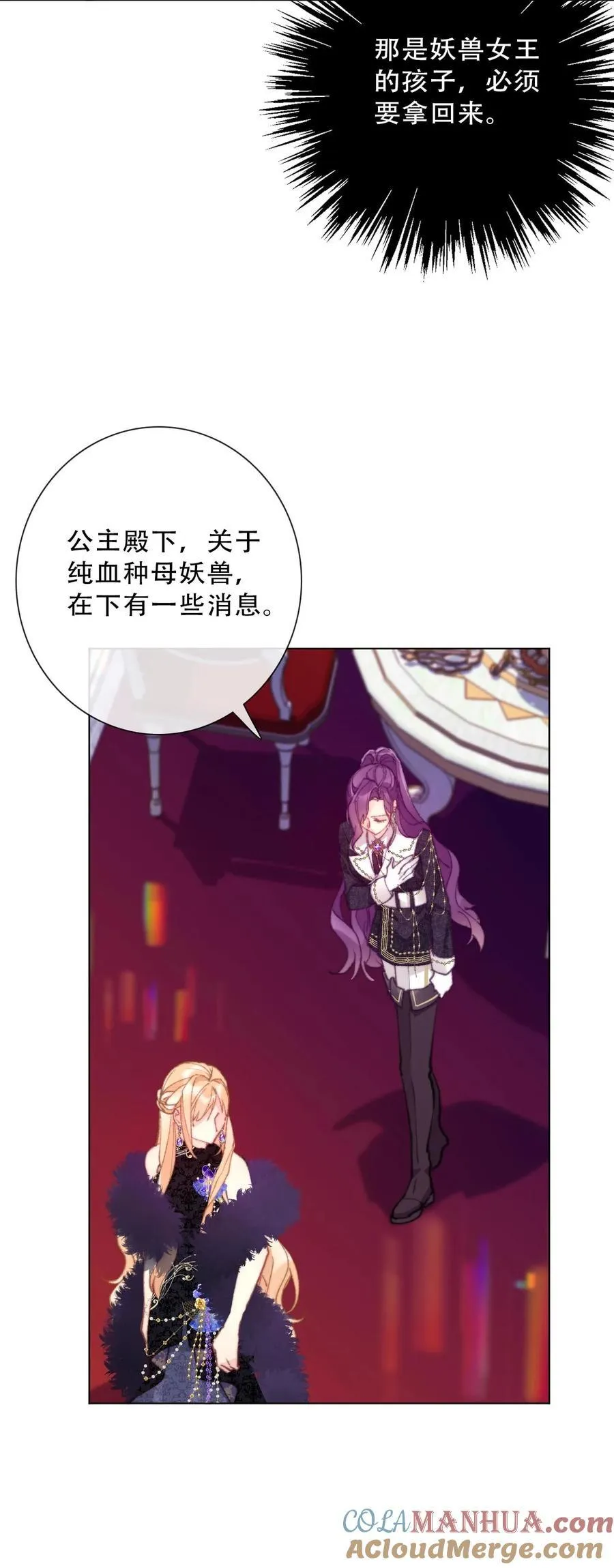 132 见面礼 第22页