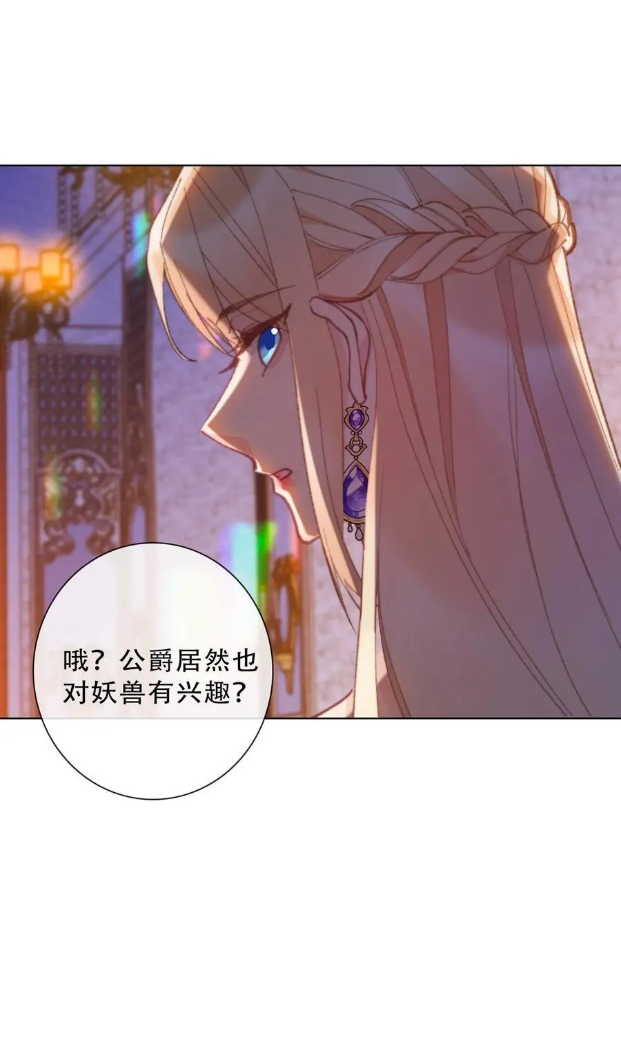 132 见面礼 第23页
