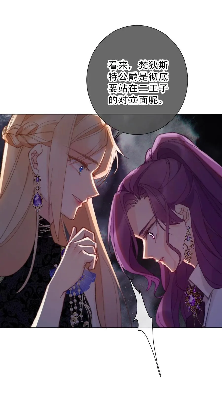 132 见面礼 第27页