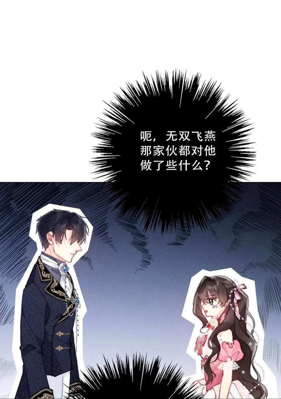 132 见面礼 第53页