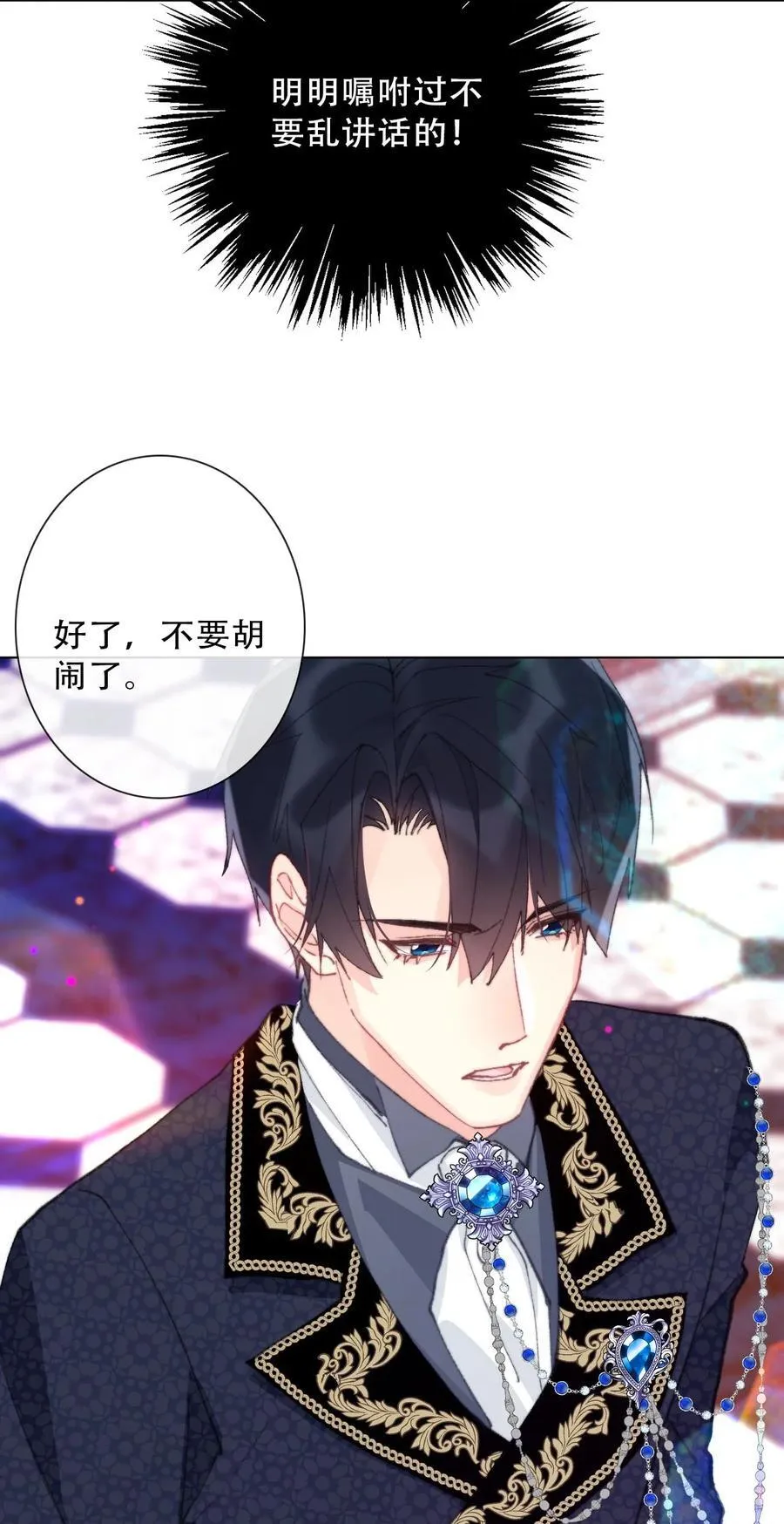 132 见面礼 第54页