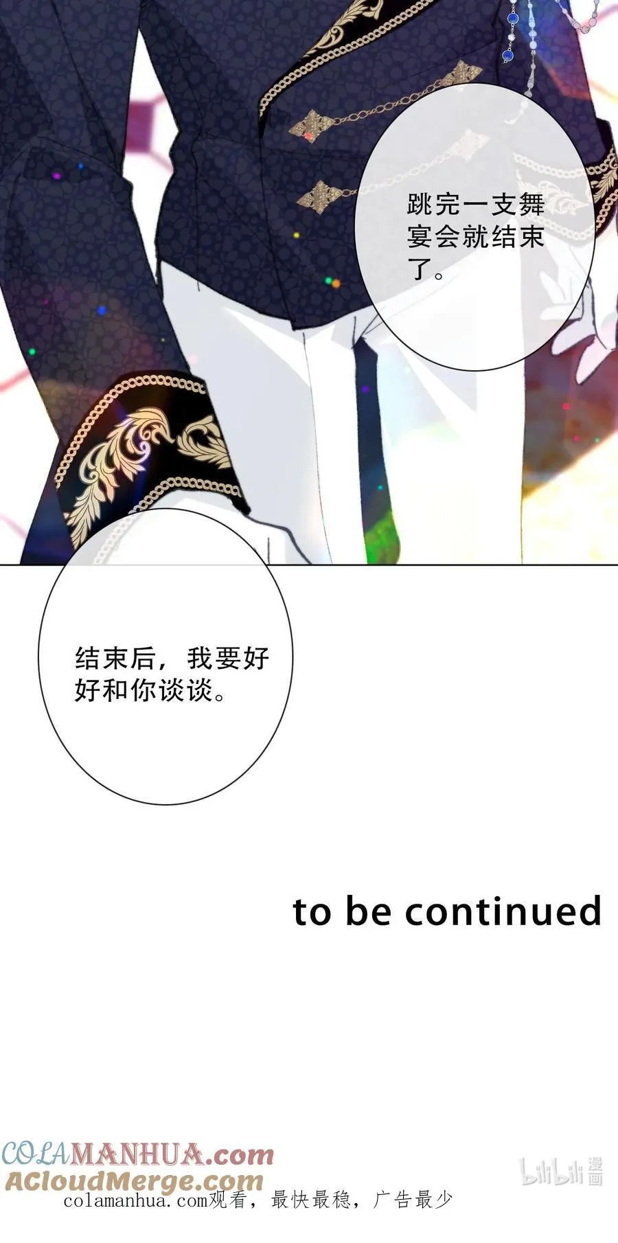 132 见面礼 第55页