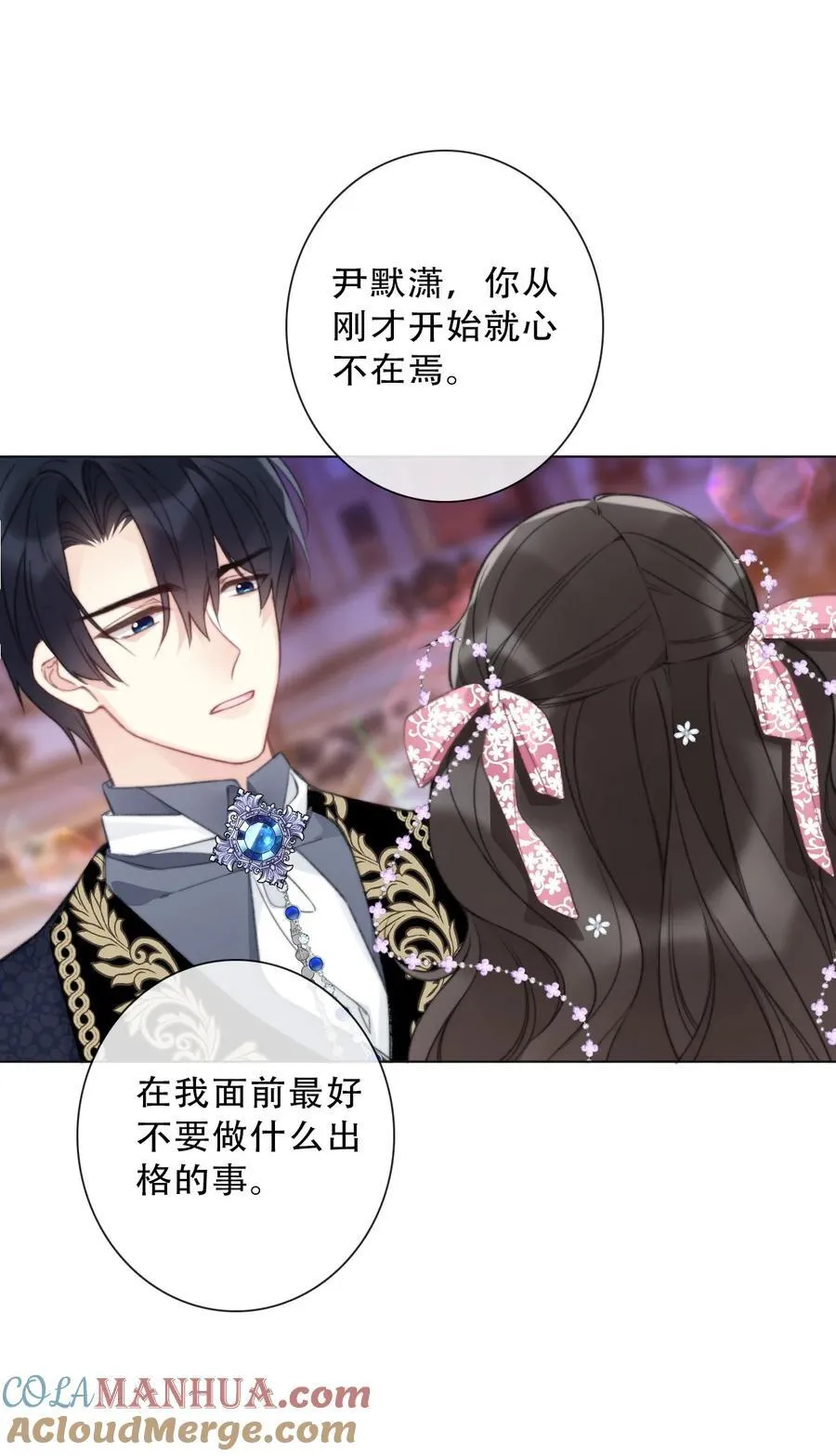 133 宴会尾声 第7页