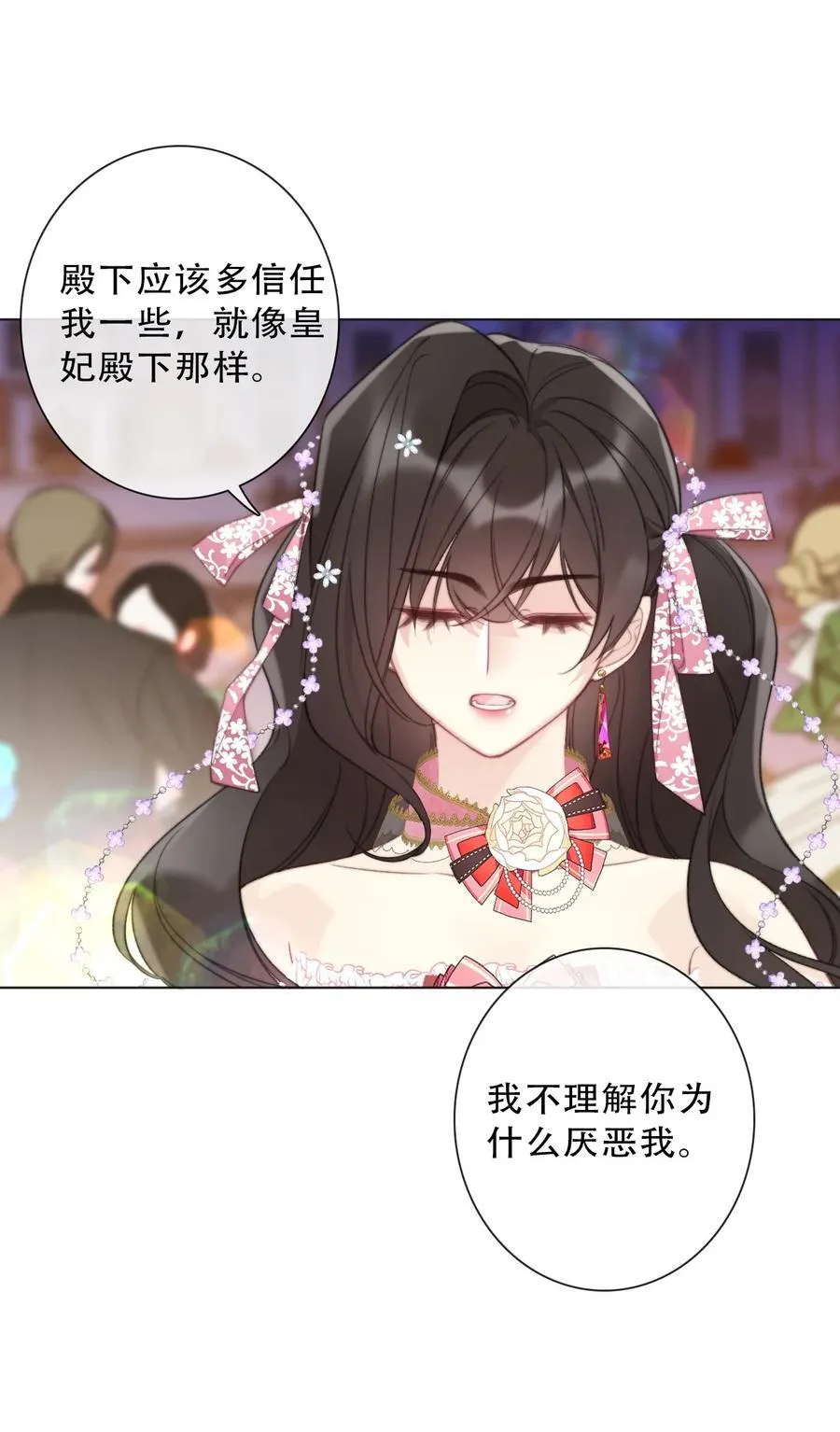 133 宴会尾声 第8页