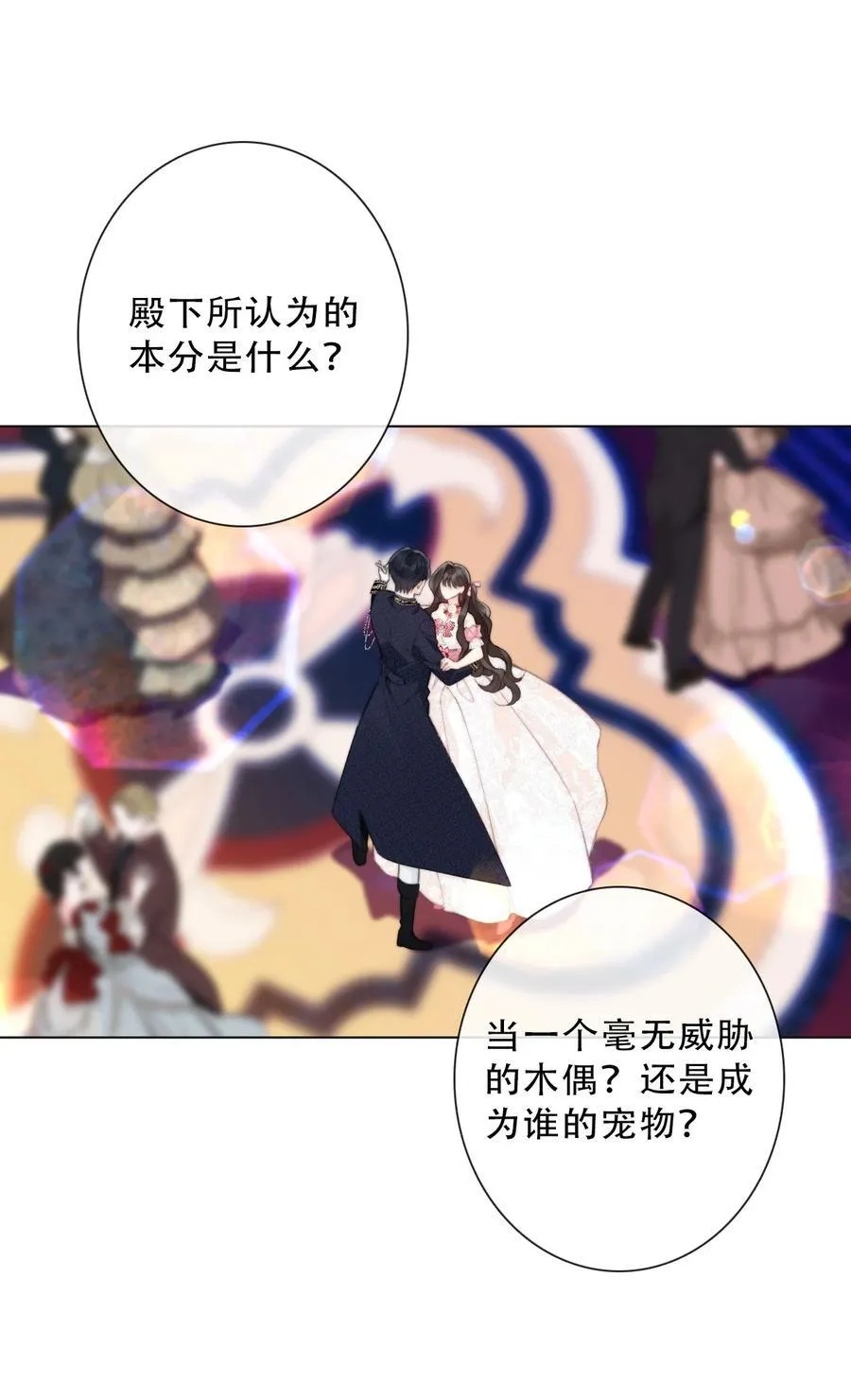 133 宴会尾声 第11页