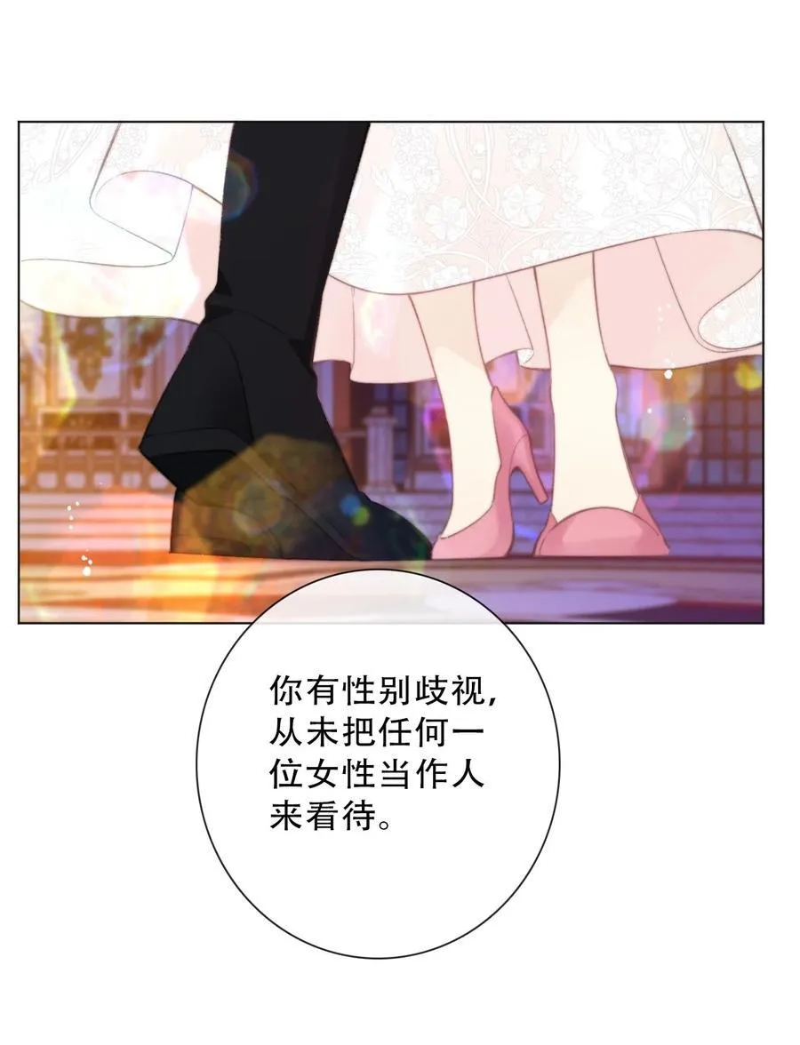 133 宴会尾声 第12页
