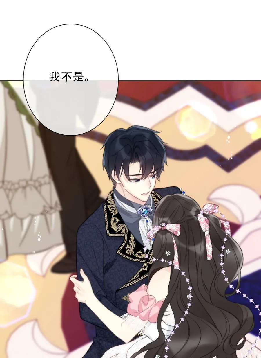 133 宴会尾声 第14页