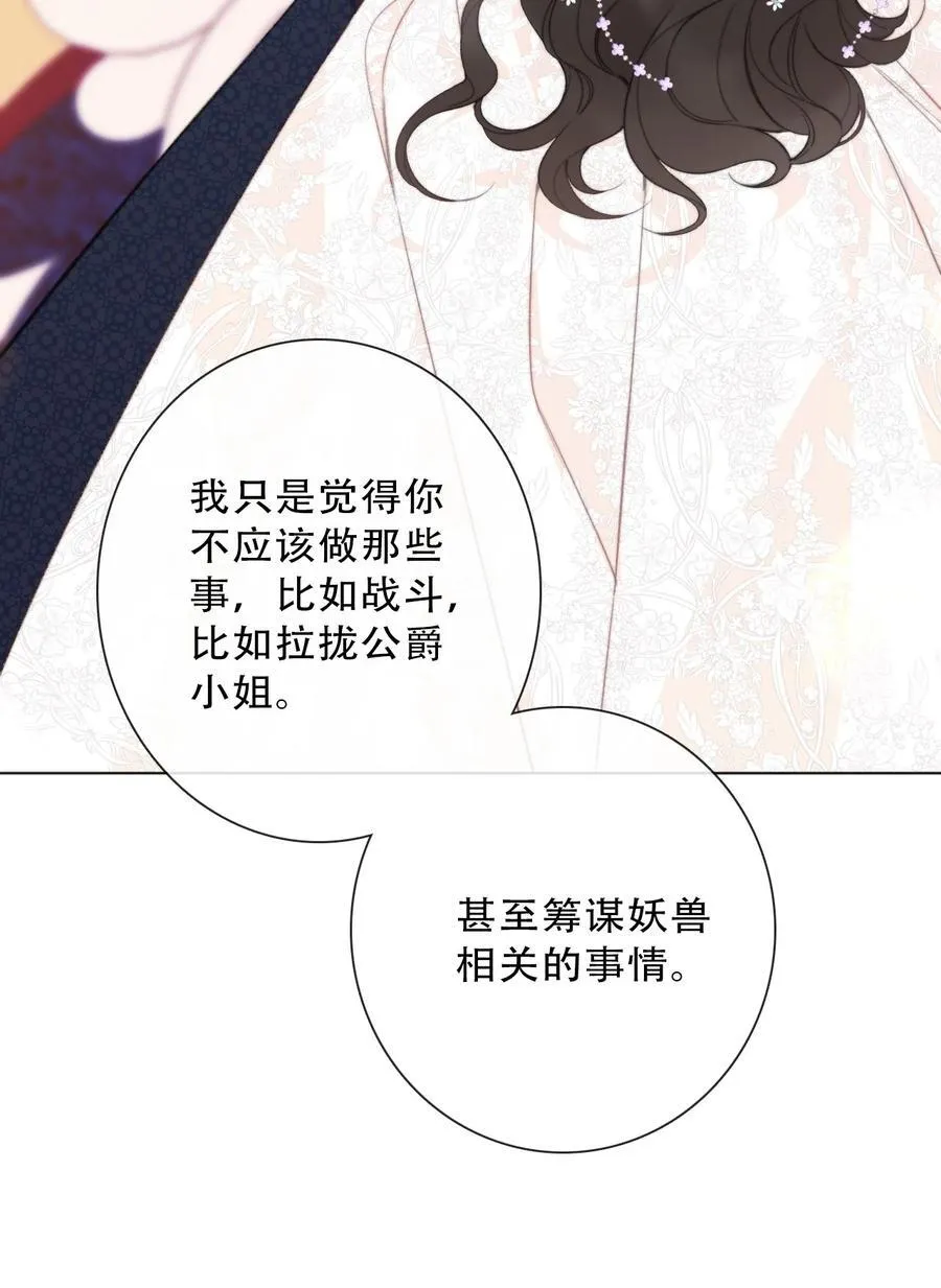 133 宴会尾声 第15页