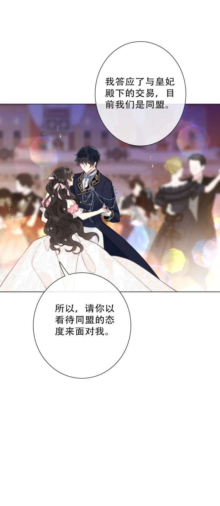 133 宴会尾声 第18页