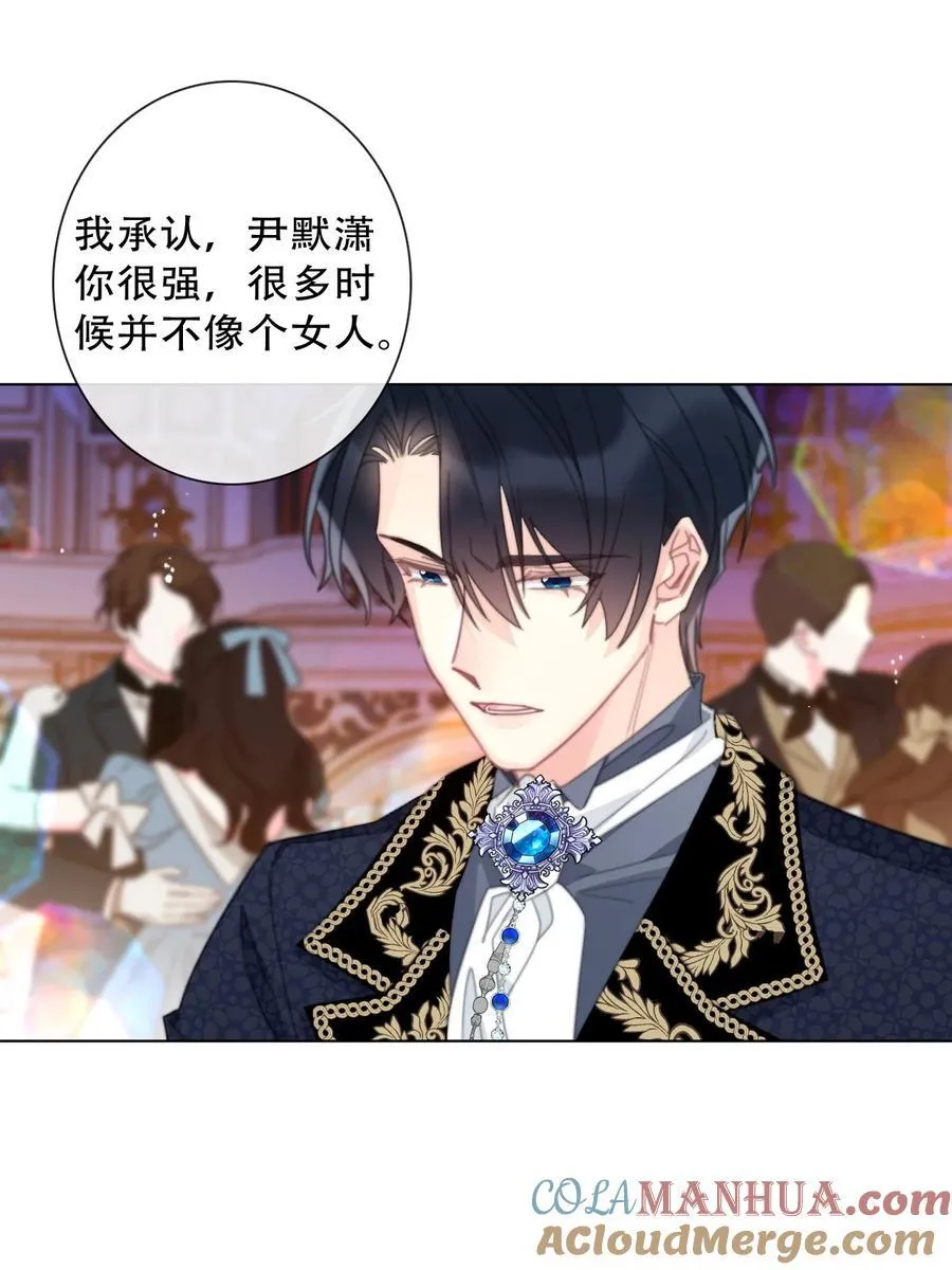 133 宴会尾声 第19页