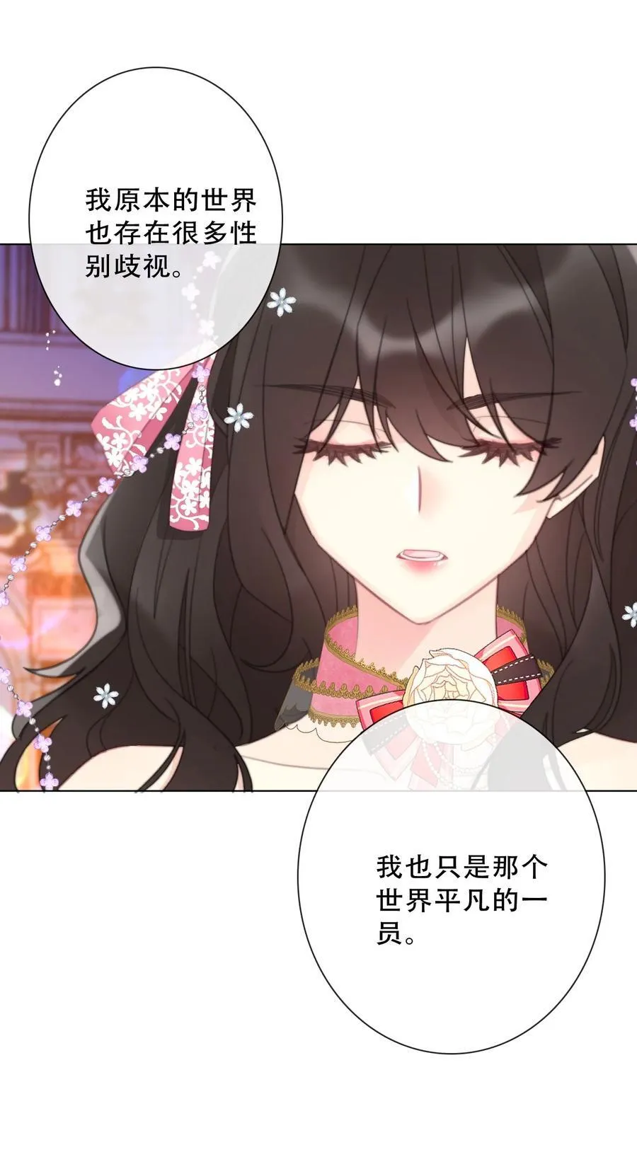 133 宴会尾声 第23页