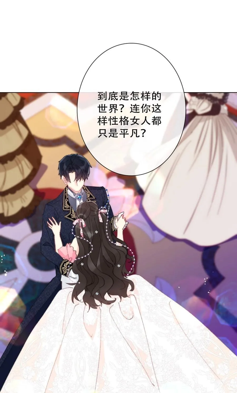 133 宴会尾声 第24页