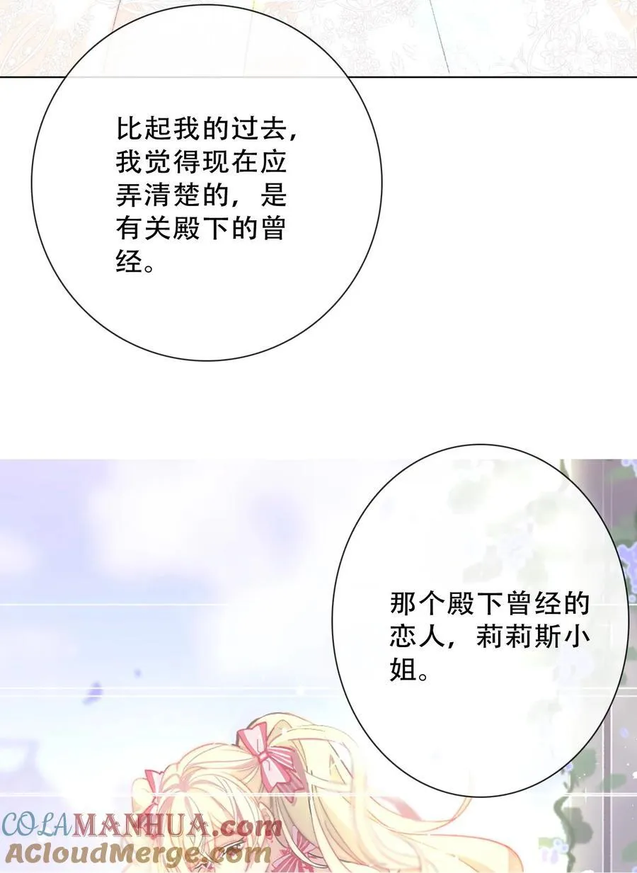 133 宴会尾声 第25页