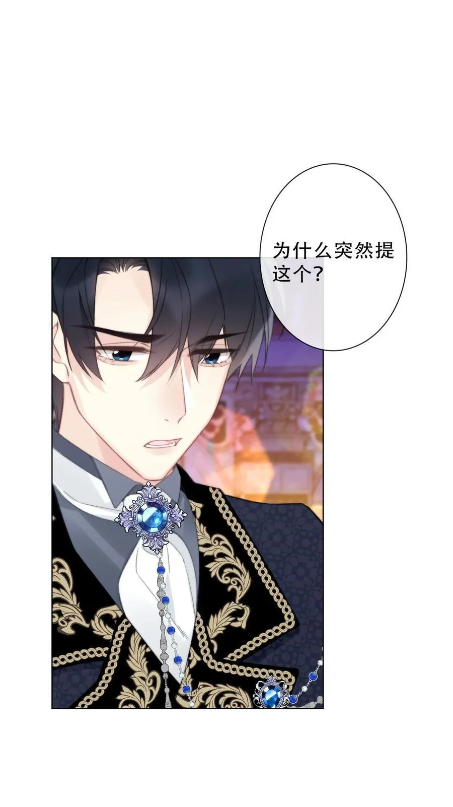 133 宴会尾声 第27页