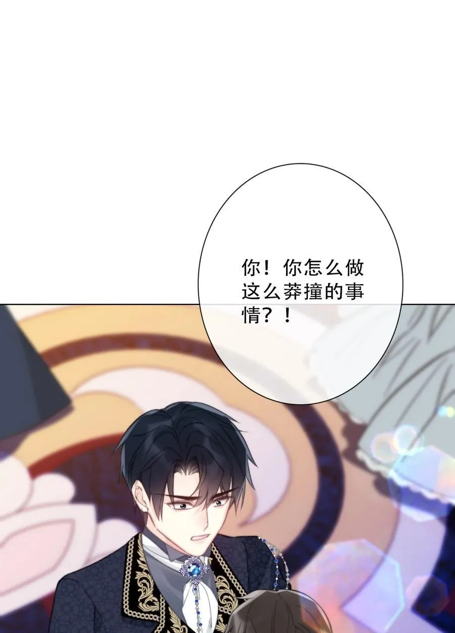 133 宴会尾声 第30页