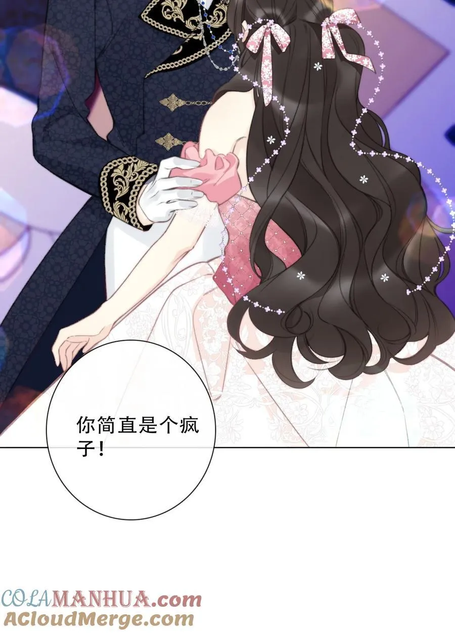133 宴会尾声 第31页