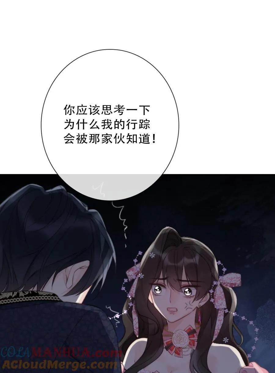 133 宴会尾声 第34页