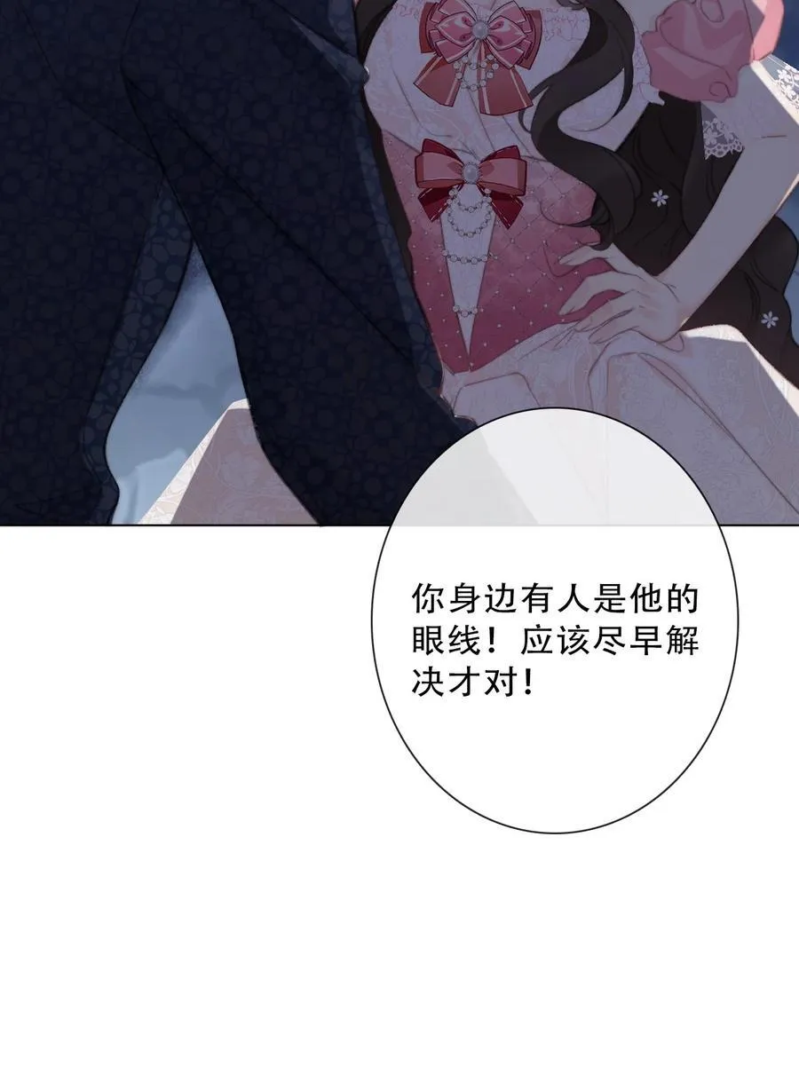 133 宴会尾声 第35页