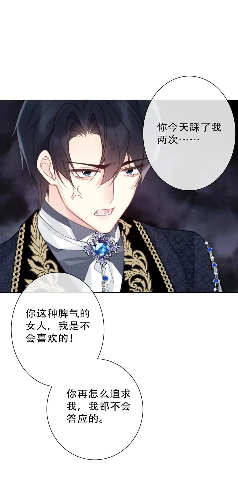 133 宴会尾声 第36页