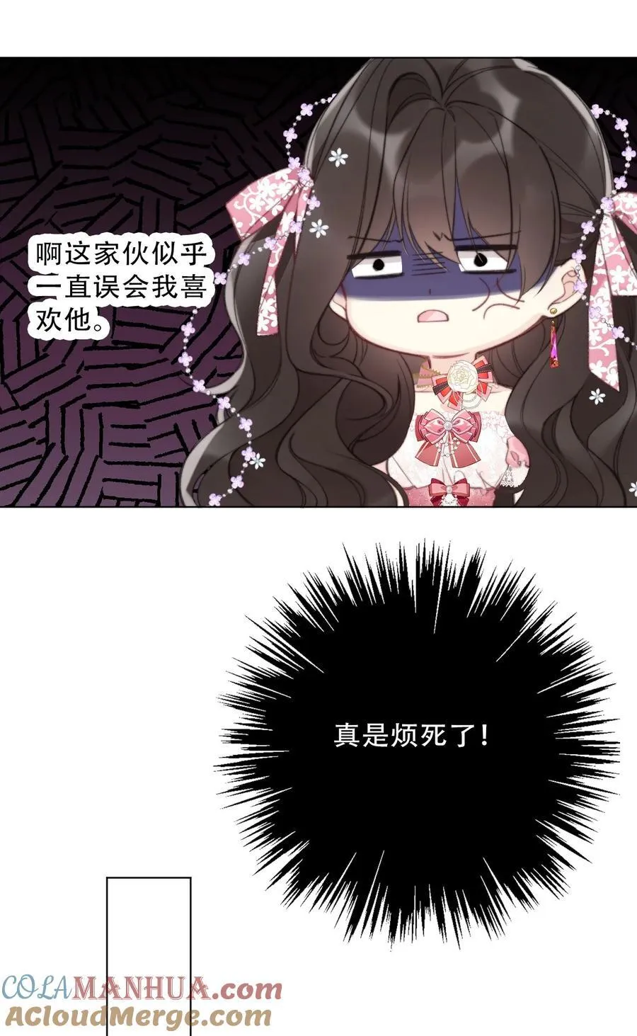 133 宴会尾声 第37页