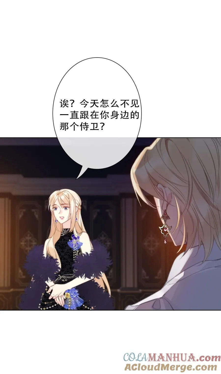 133 宴会尾声 第43页
