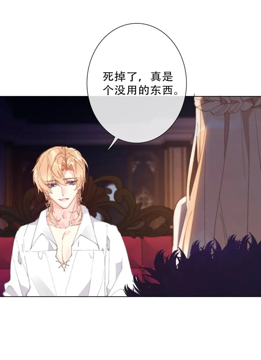 133 宴会尾声 第44页
