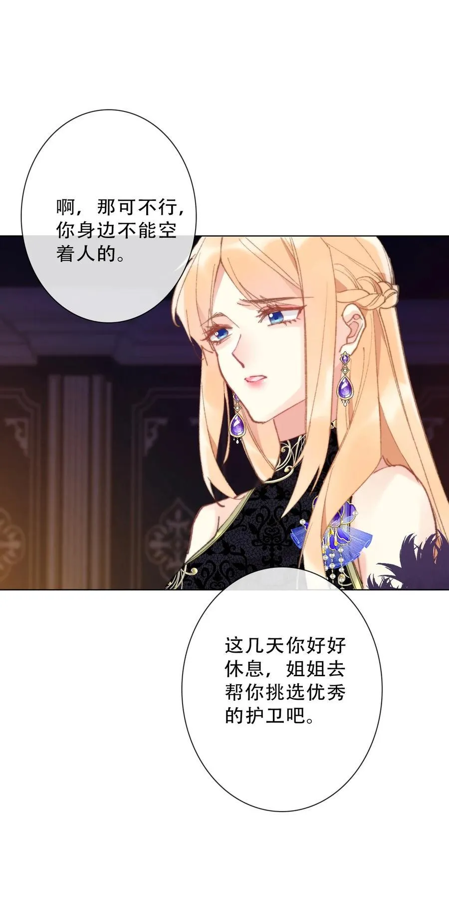 133 宴会尾声 第45页