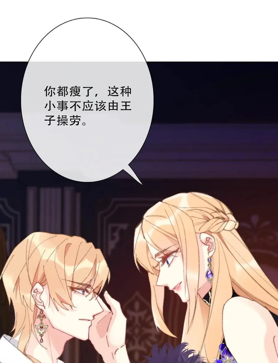 133 宴会尾声 第48页