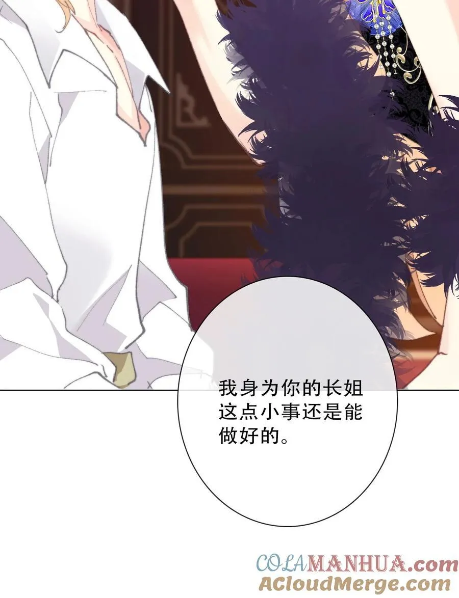 133 宴会尾声 第49页