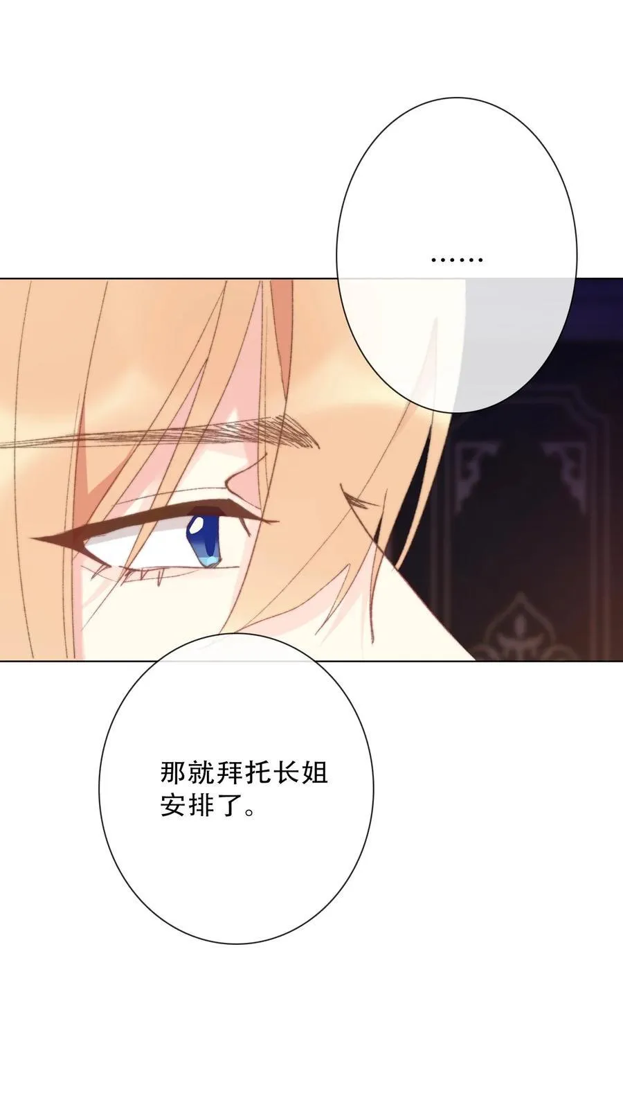 133 宴会尾声 第50页