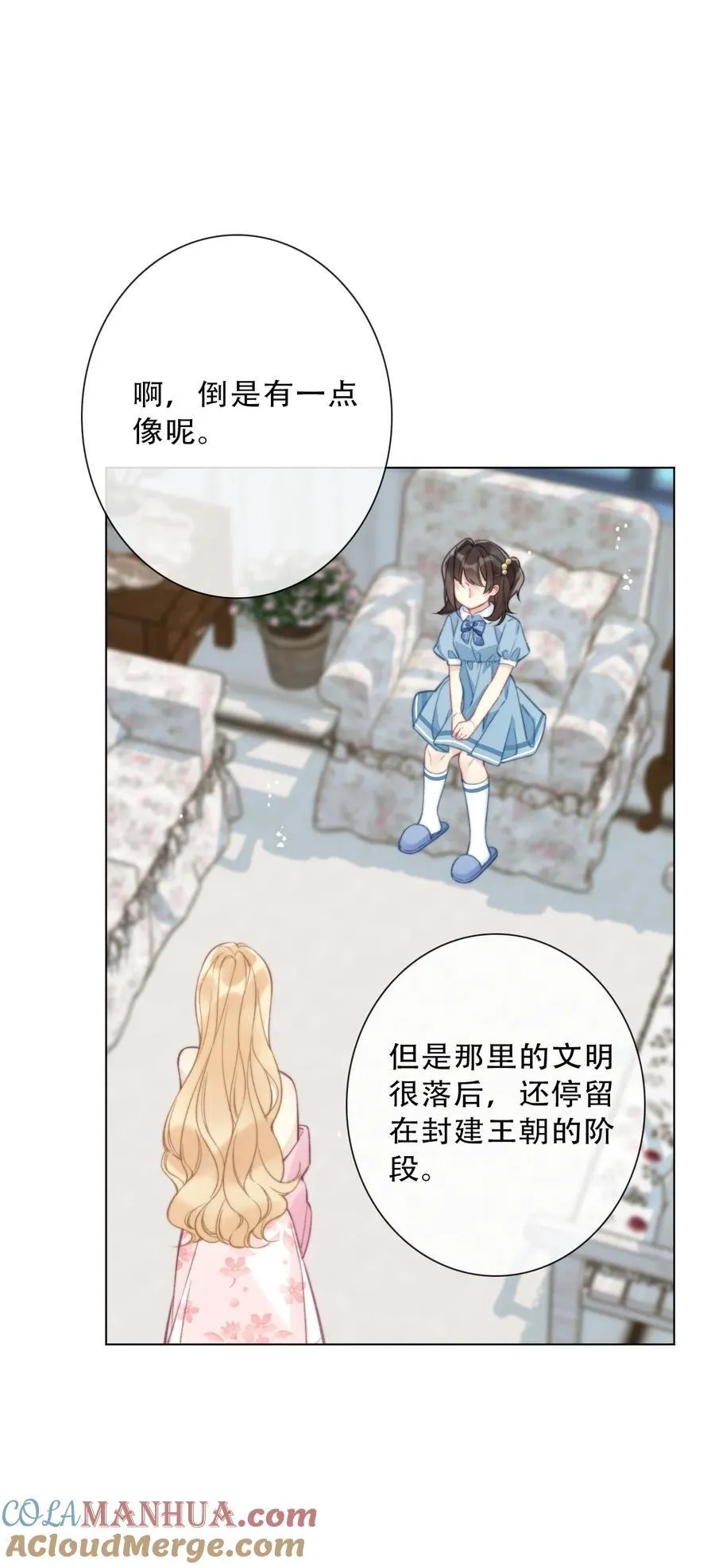 134 记不清母亲的脸 第4页