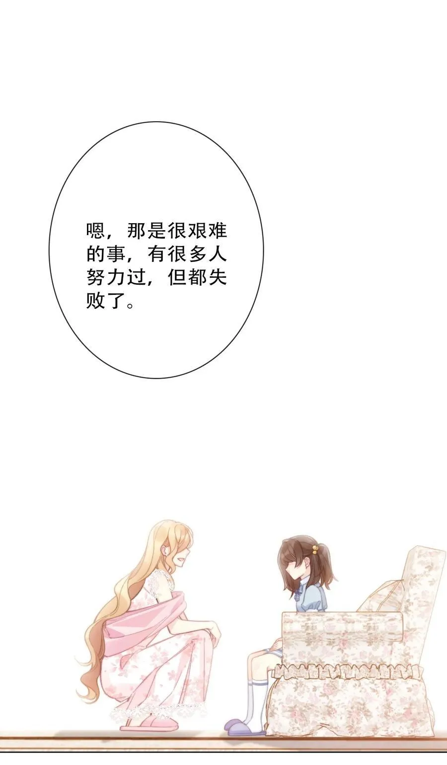 134 记不清母亲的脸 第8页