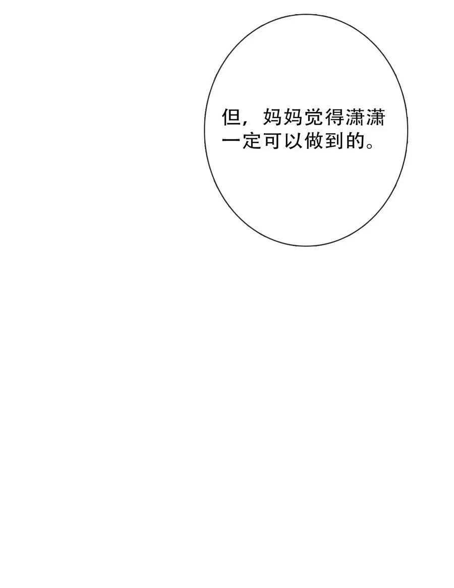 134 记不清母亲的脸 第9页