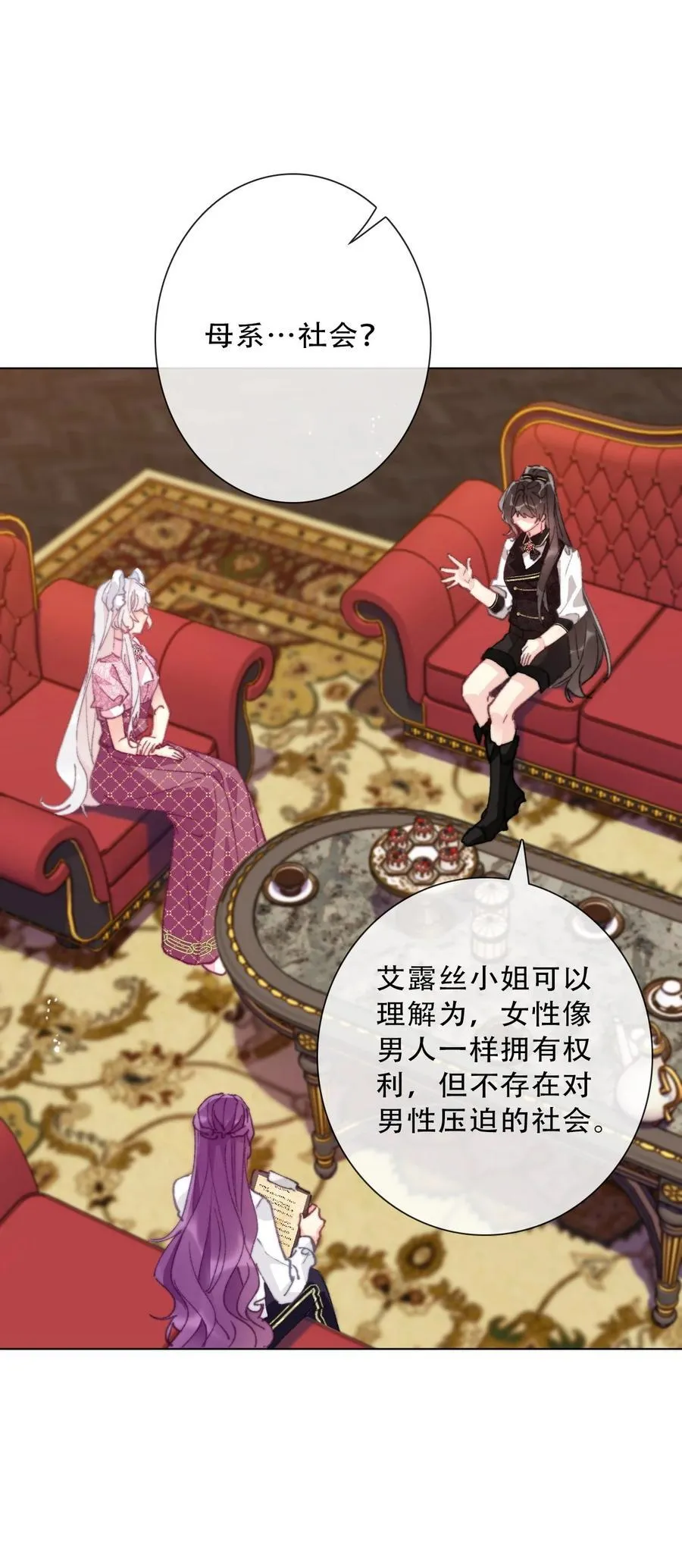 134 记不清母亲的脸 第23页