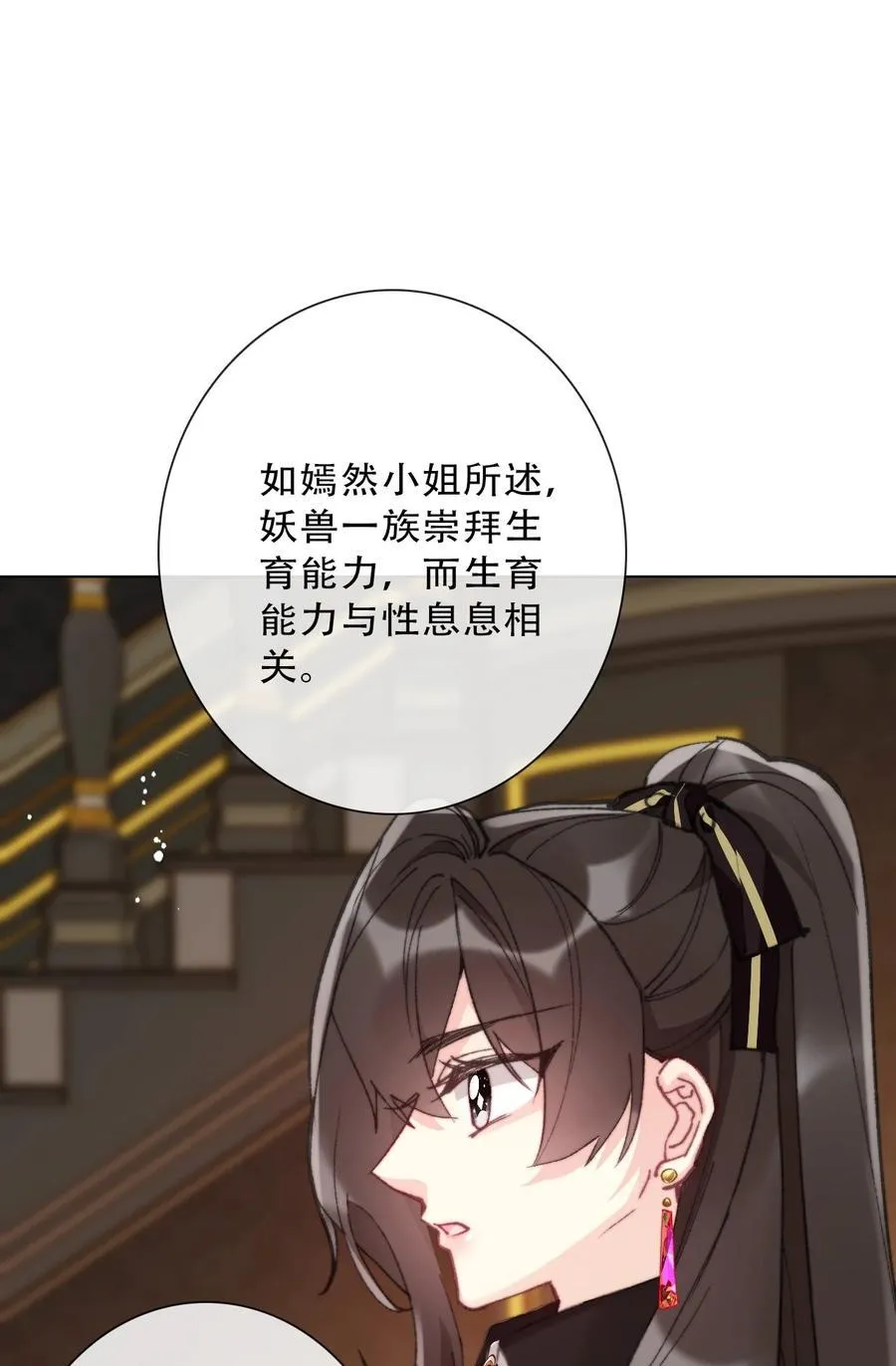 134 记不清母亲的脸 第24页