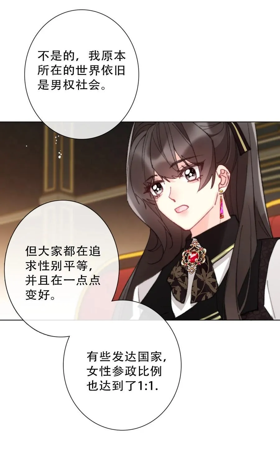 134 记不清母亲的脸 第27页