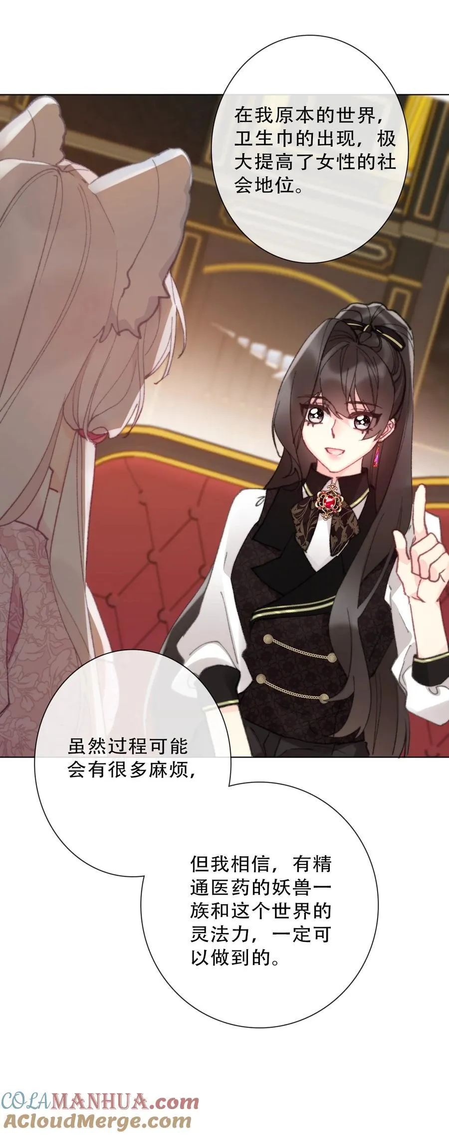 134 记不清母亲的脸 第28页